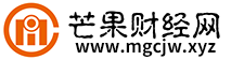 芒果财经网